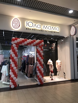 Ура🎉 Харьков внимание! Новый фирменный магазин Юла Мама открыт🥳